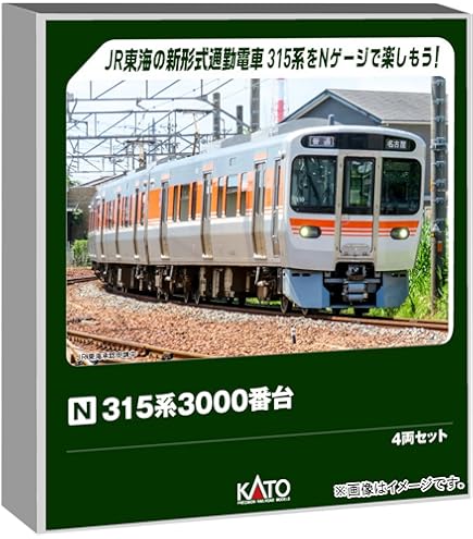 Amazon | カトー (KATO) Nゲージ 313系5300番台 新快速 2両増結セット