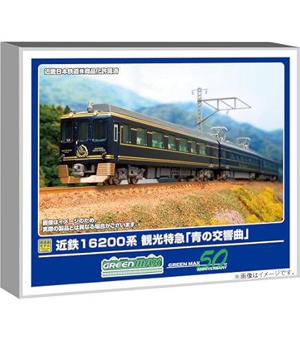 Amazon | Nゲージ GREENMAX 30260 名鉄1030/1230系パノラマsuper(1131