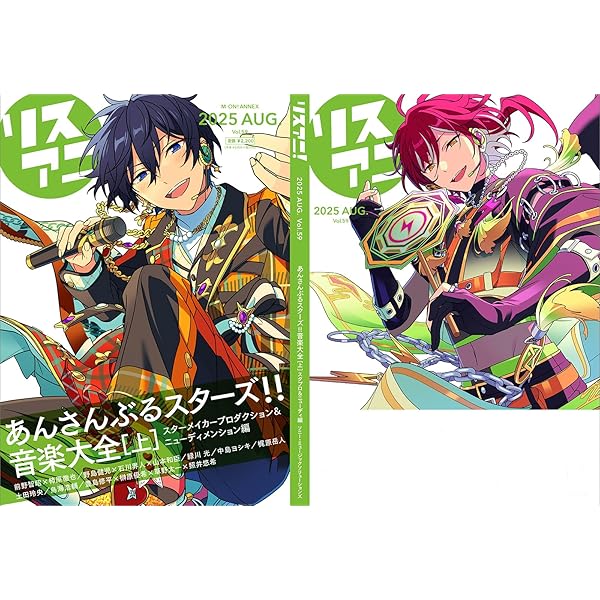 Amazon.co.jp: 月刊ザテレビジョン 首都圏版 2025年8月号増刊 あんさん