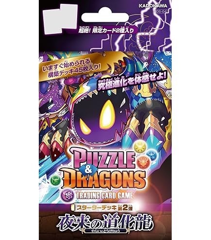 Amazon.co.jp: パズル＆ドラゴンズTCG スターターデッキ 第4弾 PDS-07