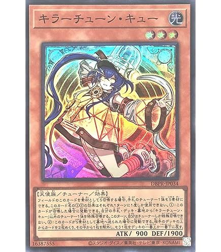 Amazon.co.jp: 遊戯王カード キラーチューン・クリップ(スーパーレア