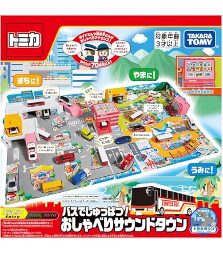Amazon | トミカ ハンカチマップセット ⑤ 鉄道 D-51 トミカのマップが