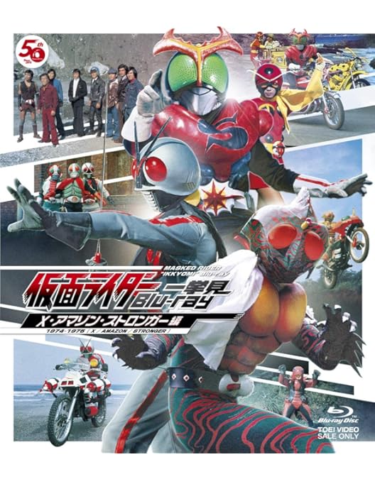 Amazon.co.jp: 仮面ライダー一挙見Blu-ray 1号&2号・V3編 : 藤岡弘