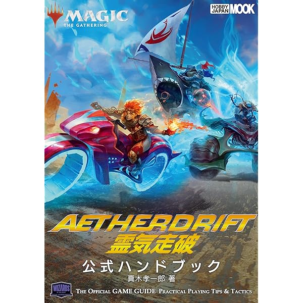 マジック：ザ・ギャザリング イクサラン：失われし洞窟 公式