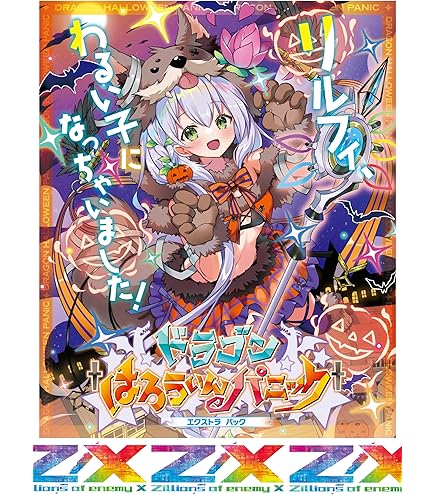 Amazon | キャラクタースリーブコレクション プラチナグレード Z/X