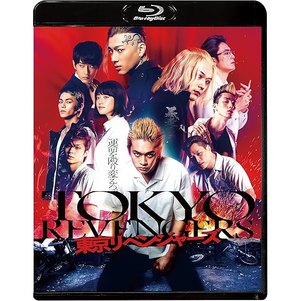 映画 東京リベンジャーズ2 血のハロウィン編 -運命- 写真集 | 講談社