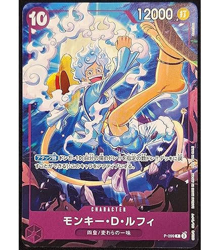 Amazon.co.jp: 【パラレル】OP10-118 モンキー・D・ルフィ SEC : おもちゃ