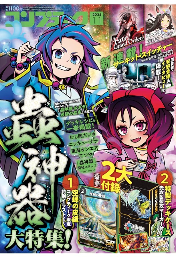 Amazon.co.jp: 蟲神器 公式パーフェクトガイド スターターセット~異彩