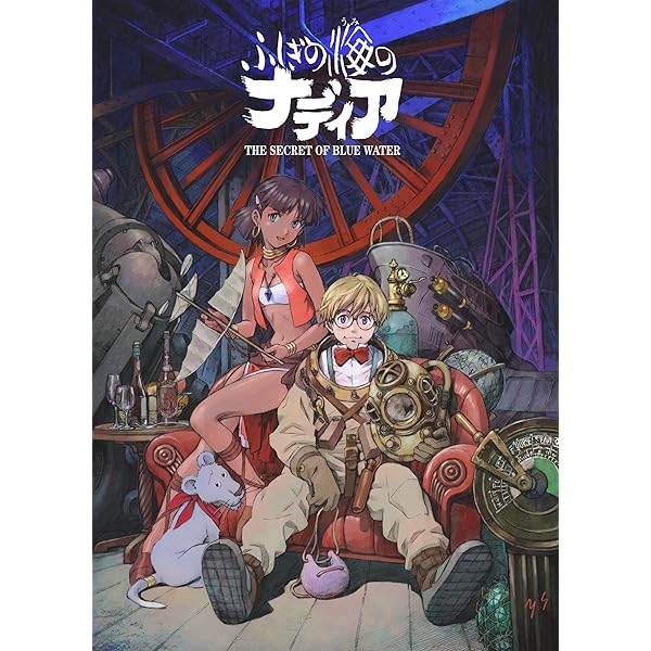 Amazon.co.jp: 【Amazon.co.jp限定】ふしぎの海のナディア Blu-ray BOX