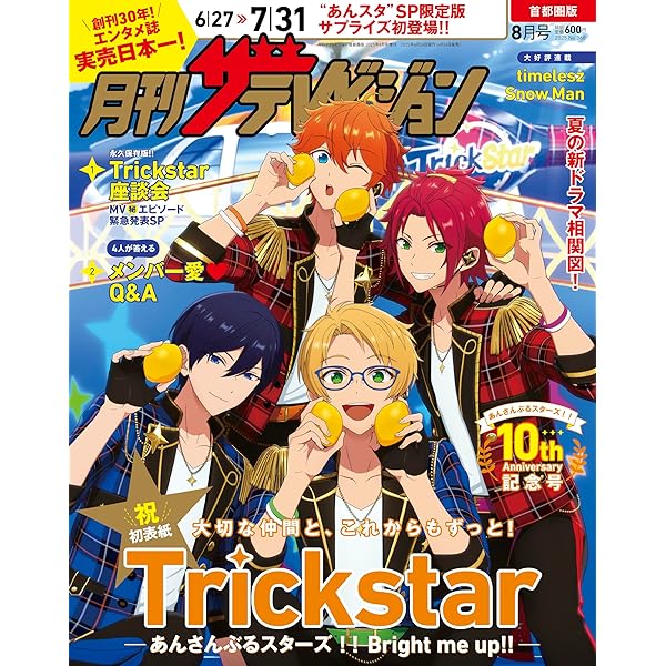 Amazon.co.jp: あんさんぶるスターズ！！ ～100 steps on the 