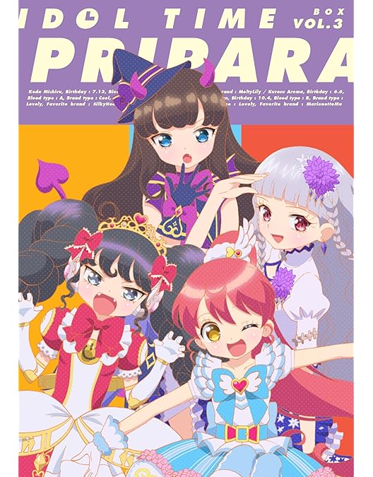 Amazon.co.jp: アイドルタイム プリパラ DVD BOX-1 : タカラトミー