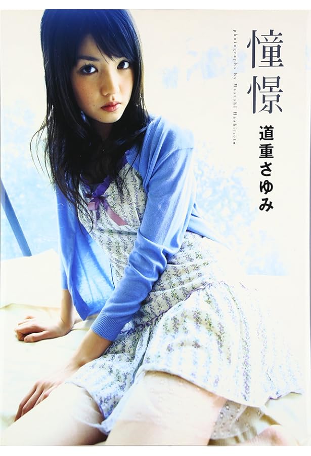 Amazon.co.jp: 【Amazon.co.jp限定】 道重さゆみ モーニング娘。 '14