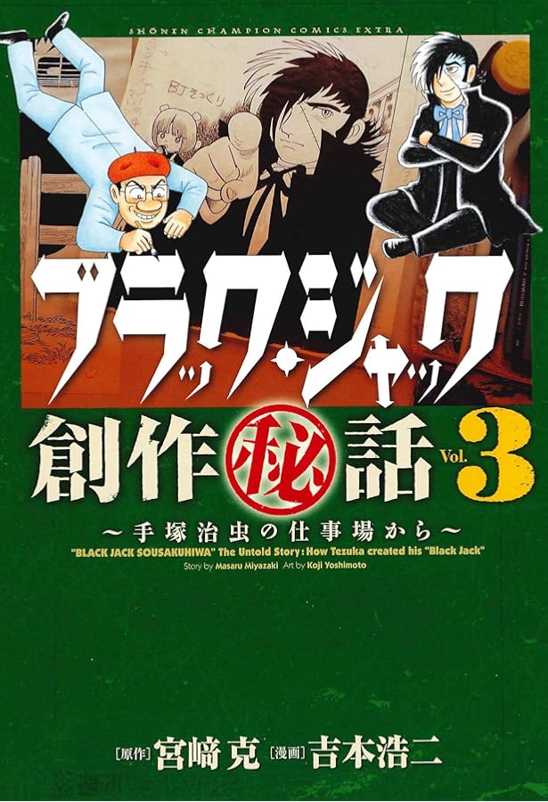 コミックブックチャンピオンズ チャンピオンズ:チェンジ・ザ・ワールド