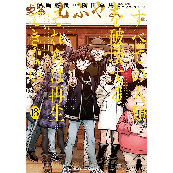 Amazon.co.jp: マンガで分かる!Magic Story 2 マジック:ザ