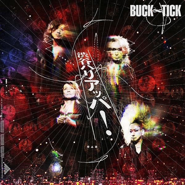 Amazon.co.jp: スブロサ SUBROSA [完全生産限定盤B] - BUCK-TICK [SHM