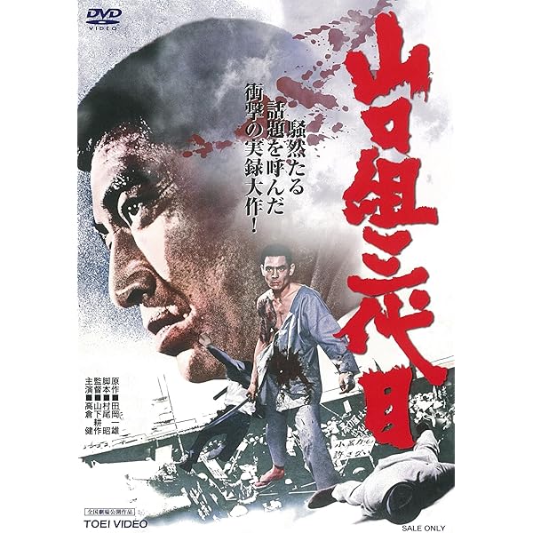 Amazon.co.jp: 昭和残侠伝 吼えろ唐獅子 [Blu-ray] : 高倉健, 松方弘樹