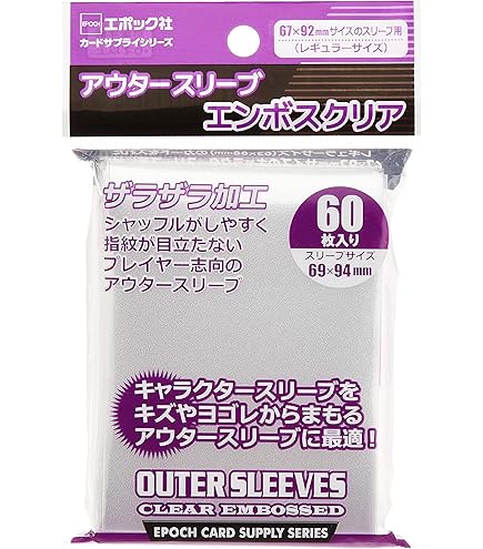 Amazon | ブシロード オーバースリーブ マット パック 60枚入り 94