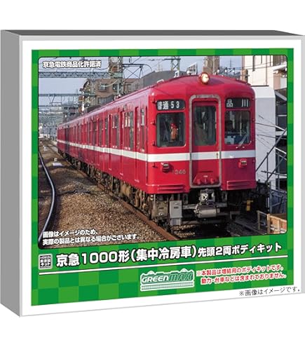 Amazon | グリーンマックス Nゲージ 4062 京浜急行2100形 基本4輌