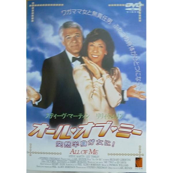 Amazon.co.jp: スティーブ・マーティンの 四つ数えろ [DVD