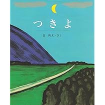 Amazon.co.jp: ゴリラのビックリばこ : 長 新太, 長 新太: 本