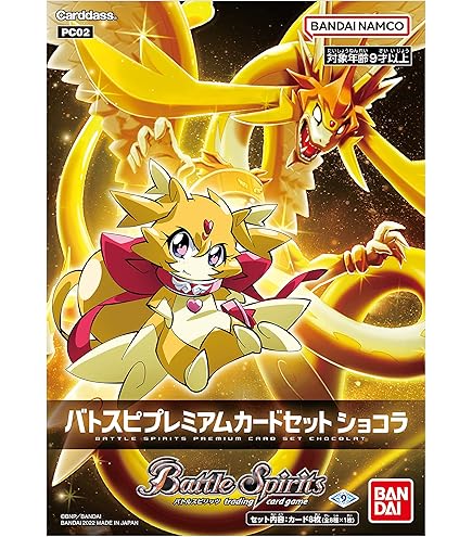 Amazon.co.jp: バトルスピリッツ 赤き黎明の空（コモン） 無限の絆（BS