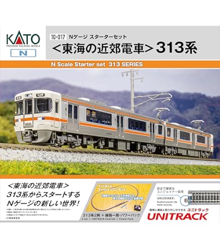 Amazon | カトー (KATO) Nゲージ スターターセット 九州の快速電車 813