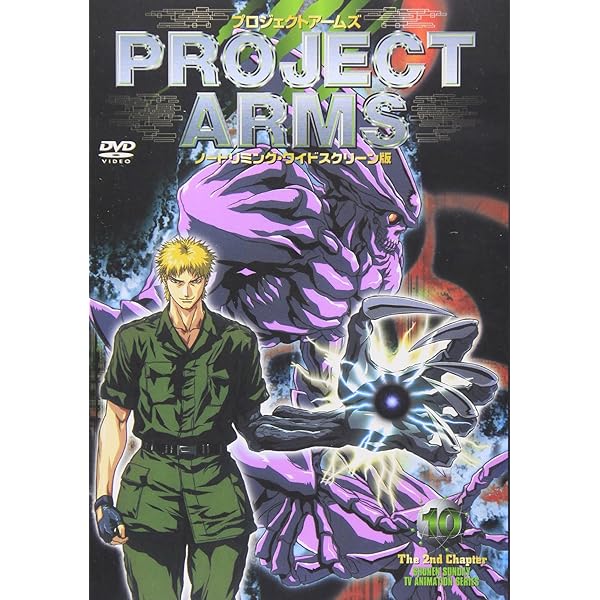 Amazon.co.jp: PROJECT ARMS ノートリミング版 Vol.8 [DVD] : 神奈延年