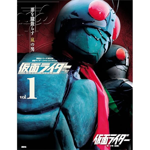 仮面ライダー 昭和 vol．9 仮面ライダーZX (平成ライダー