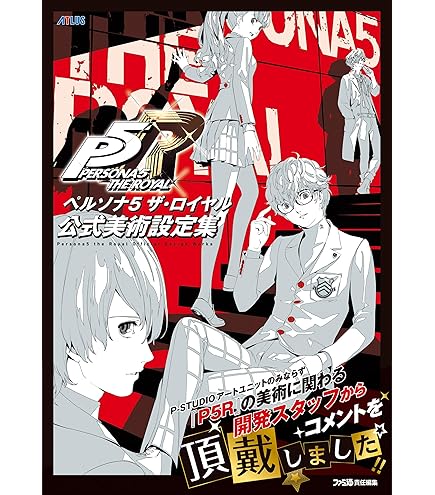 Amazon | 【限定販売】Lucrea(ルクリア) ペルソナ5 ザ・ロイヤル 芳澤