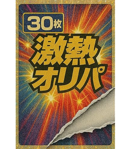 Amazon.co.jp: スーパードラゴンボールヒーローズ 【銀箔あり正規品