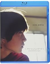 Amazon.co.jp: リリイ・シュシュのすべて 通常版 [DVD] : 市原隼人, 忍