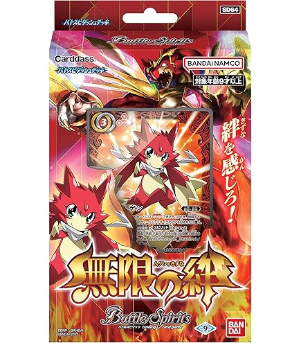 759 未開封 バトルスピリッツ 馬神ダンデッキ 太陽の合体ドラゴン 2