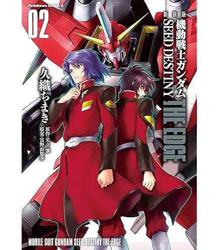 Amazon.co.jp: 機動戦士ガンダムSEED DESTINY ブロマイドコレクション