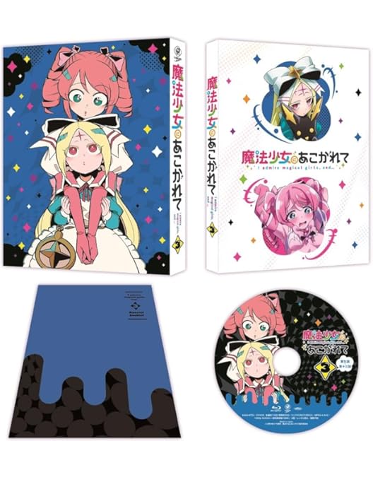 Amazon.co.jp: 【Amazon.co.jp限定】魔法少女にあこがれて Blu-ray全巻