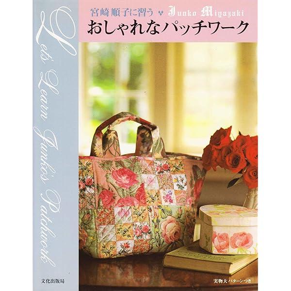 Amazon.co.jp: ヴィクトリアン・キルト: 初心者から上級者まで楽しめる