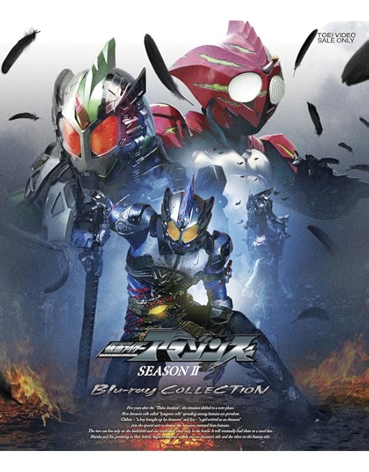 Amazon.co.jp: 仮面ライダーアマゾンズ THE MOVIE 最後ノ審判 [Blu-ray