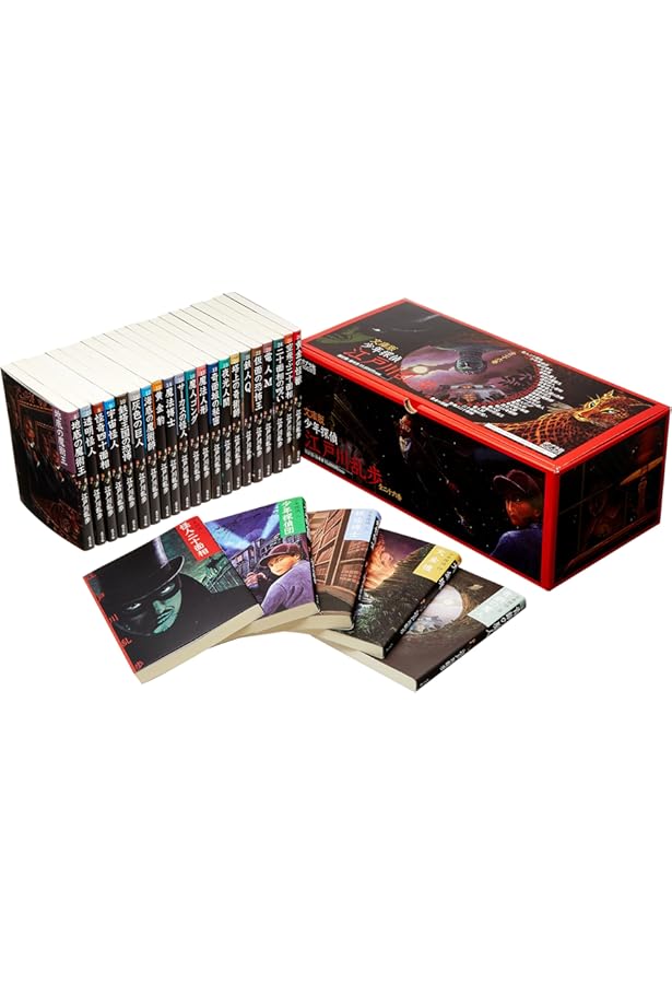 少年探偵 江戸川乱歩全26巻セット(ポプラ文庫クラシック) |本 | 通販