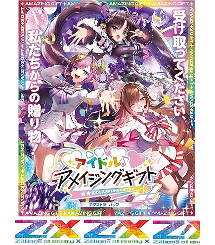 Amazon | キャラクタースリーブコレクション Z/X -Zillions of enemy X