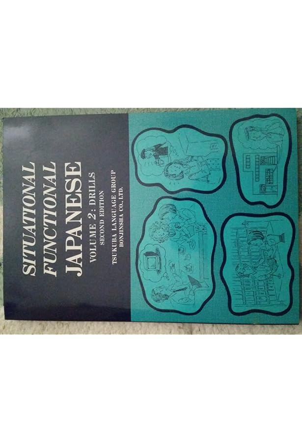 SITUATIONAL FUNCTIONAL JAPANESE Vol:1 DRILLS | 筑波ランゲージ