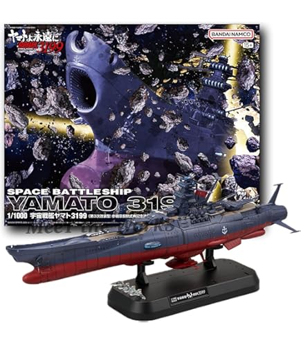 Amazon | バンダイ 宇宙戦艦ヤマト メカコレクション コンプリート
