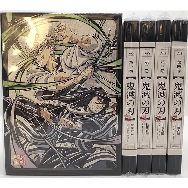 Amazon.co.jp: 鬼滅の刃 刀鍛冶の里編 ブルーレイ全巻セット 完全生産