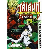 トライガン・マキシマム 3 (ヤングキングコミックス) | 内藤 泰弘 |本