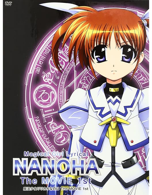 Amazon.co.jp: 魔法少女リリカルなのはThe MOVIE 2nd A's【特装版