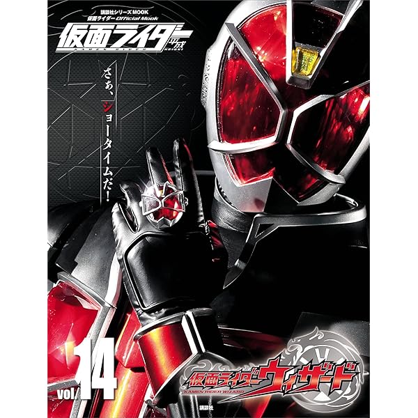 Amazon.co.jp: 仮面ライダー 平成 vol．13 仮面ライダーフォーゼ