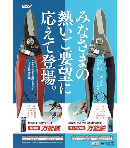 Amazon | タナカ 水産用万能鋏 剣先型 | ハサミ