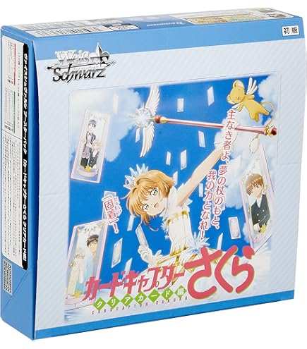 Amazon.co.jp: ヴァイスシュヴァルツ カードキャプターさくら 25th
