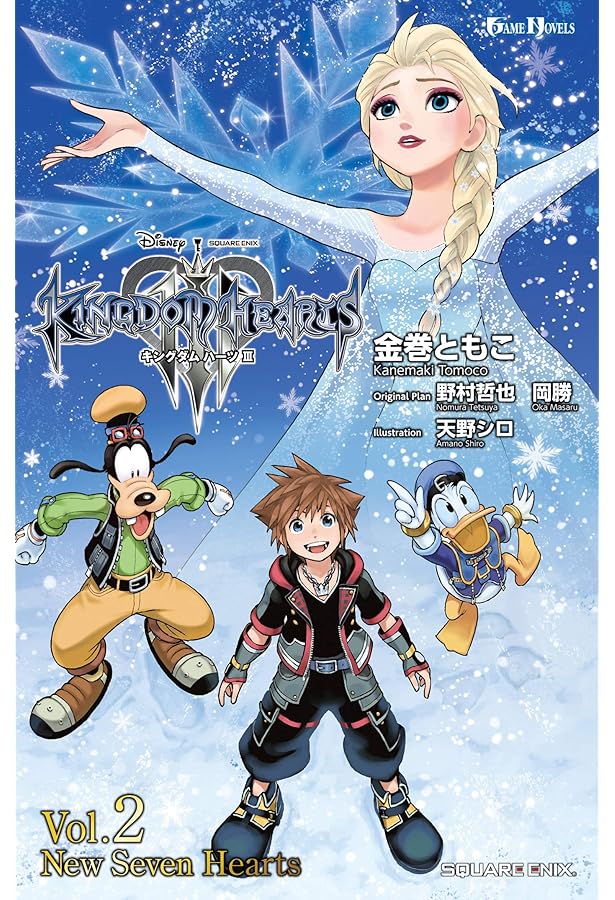 Amazon.co.jp: GAME NOVELS キングダム ハーツ キー キミとキー