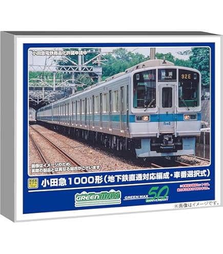 Amazon | グリーンマックス Nゲージ 小田急1000形更新車 (1091編成