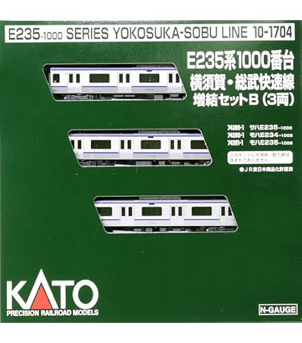 Amazon | KATO Nゲージ E217系 横須賀・総武快速線 3両増結セット 10