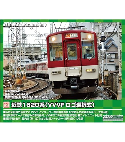 Amazon | グリーンマックス Nゲージ 京成3700形 (2～5次車)8両編成動力